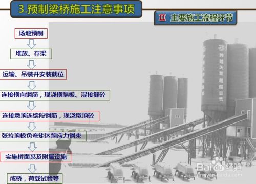 桥梁工程设计技术交底内容